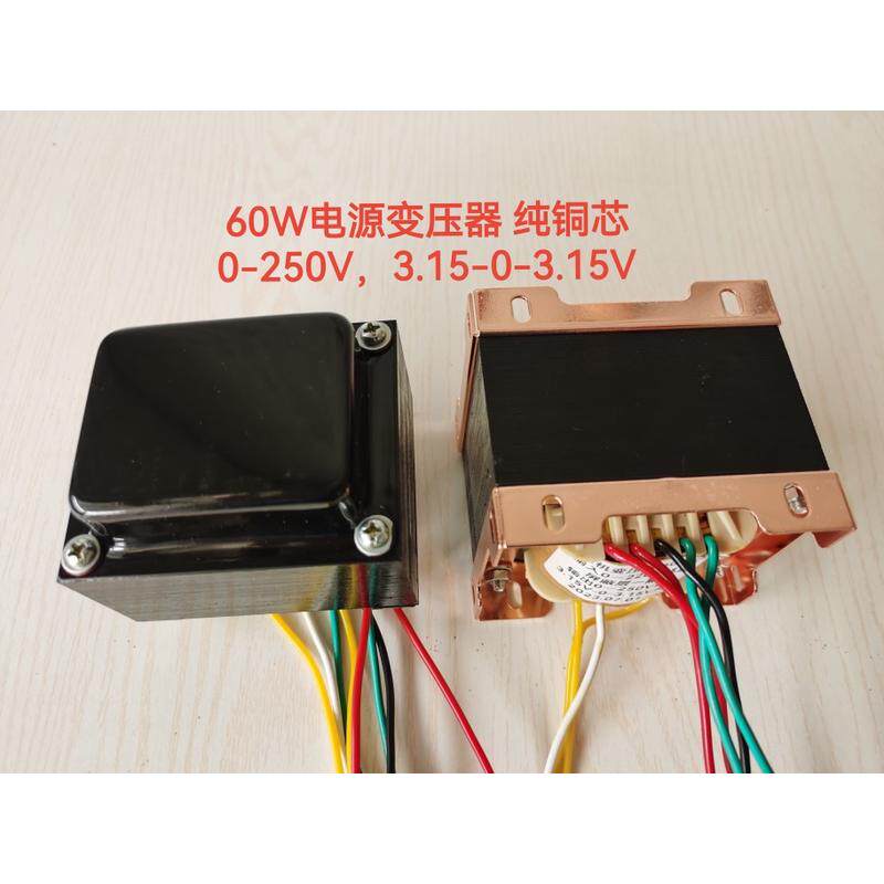 60W胆机电源变压器 小胆机 胆前级用 全铜线包 EI76*40 全新推荐