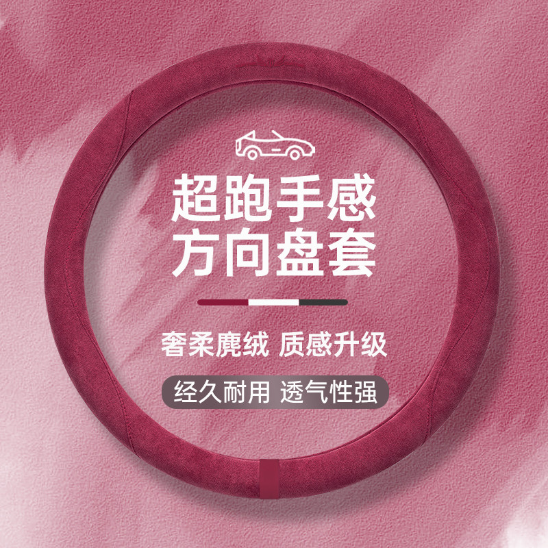 宝马x3方向盘套四季通用x135迷你mini三五系红色保护套女夏季把套