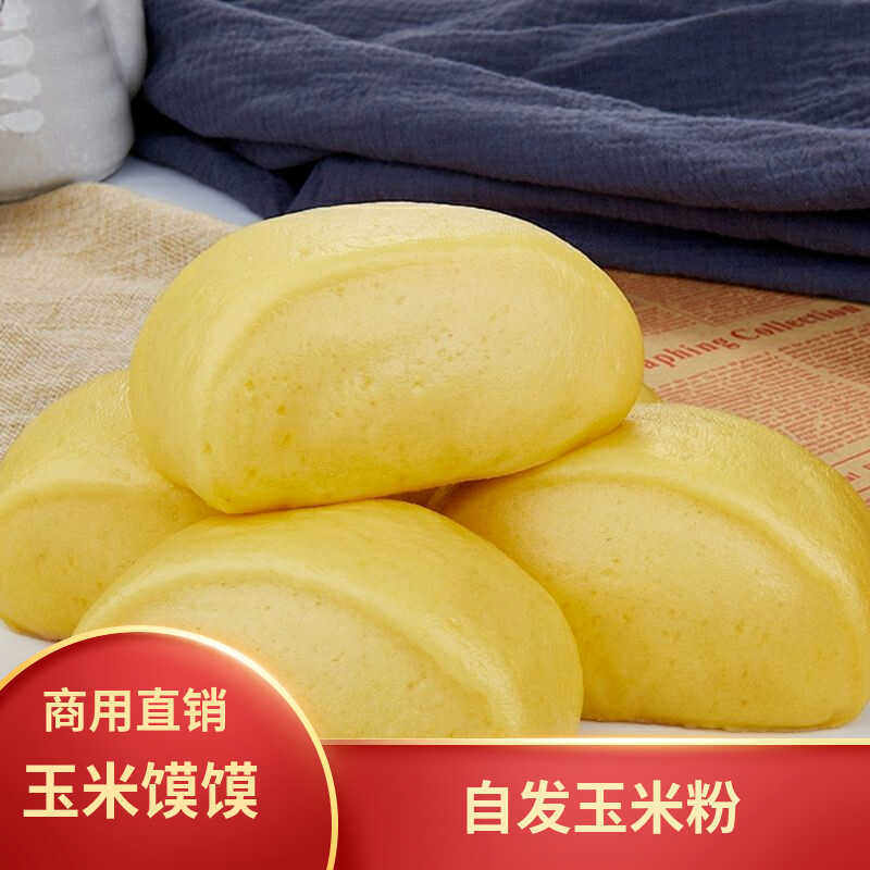现货同款s百久源烘焙玉米自发粉预拌粉家用商用包子馒头专用粉家