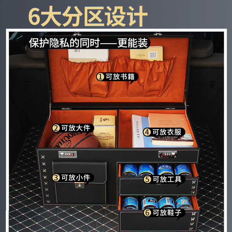 热销密码锁车载多功能整理箱汽车皮革后备箱收纳储物杂物置物盒内,汽车用品/电子/清洗/改装,车载收纳箱/袋/盒,淘宝优惠券,粉丝福利购,淘宝优惠卷