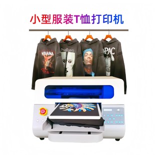 小型服装t恤打印机 dtg白墨直喷打印机 A3单工位直喷数码印花机