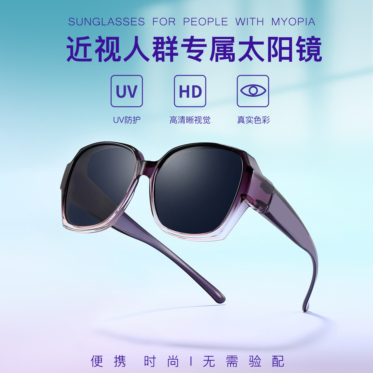 太阳镜套镜近视防强光偏光眼镜男士开车专用女大脸显脸小大框墨镜