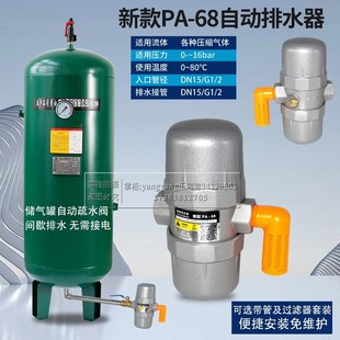 疏水阀 新款 压缩空气管道气动式 4分 68空压机储气罐自动排水器