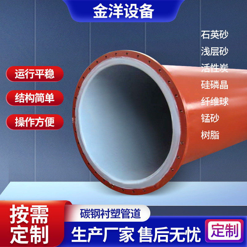 碳钢衬塑管道 内衬橡胶管道 内衬丁基胶管道 衬胶钢管