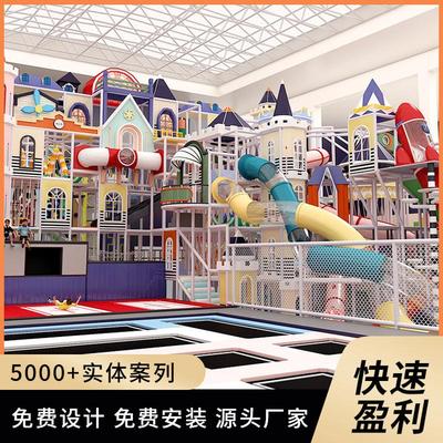 淘气堡儿童乐园大型游乐场设备室内球池小型滑滑梯游乐园设施玩具