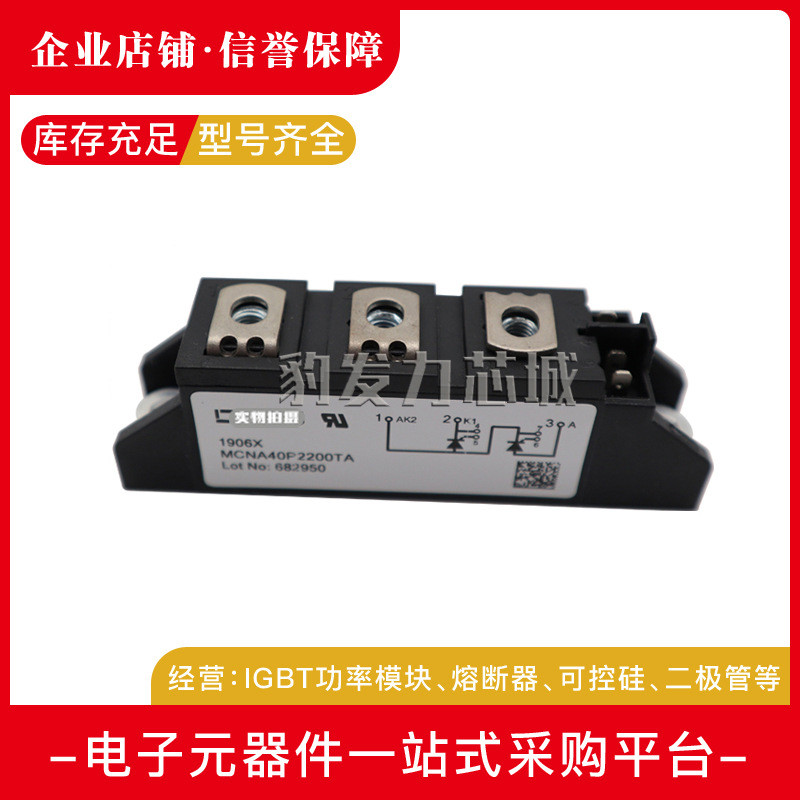 MCNA120P2200TAMCMA140P1200TA/1400TA/1600TA/1800TA可控硅