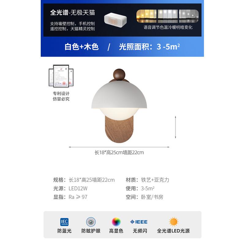 现代简约壁灯书房侘寂风卧室床背景墙头灯白色黑色客厅复古过道灯