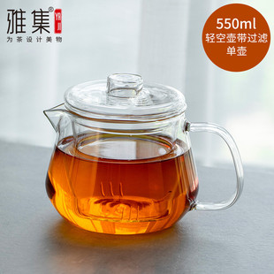 15n空茶具轻雅集壶500ml过滤内胆耐高温玻璃茶水分离家用泡茶茶壶