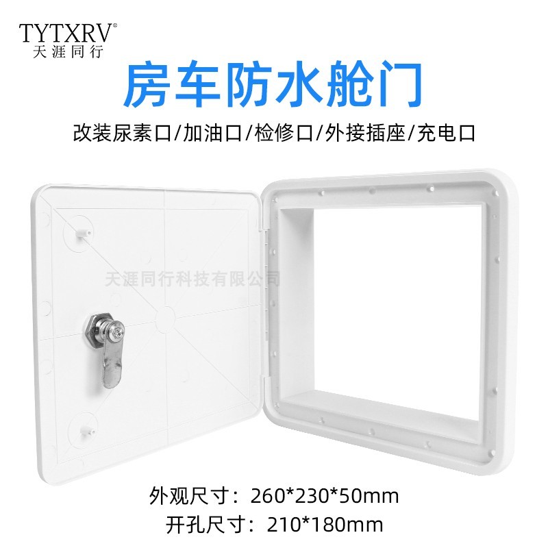 房车舱门外接插座舱门借电舱门房车仓门防水带锁舱门汽车改装