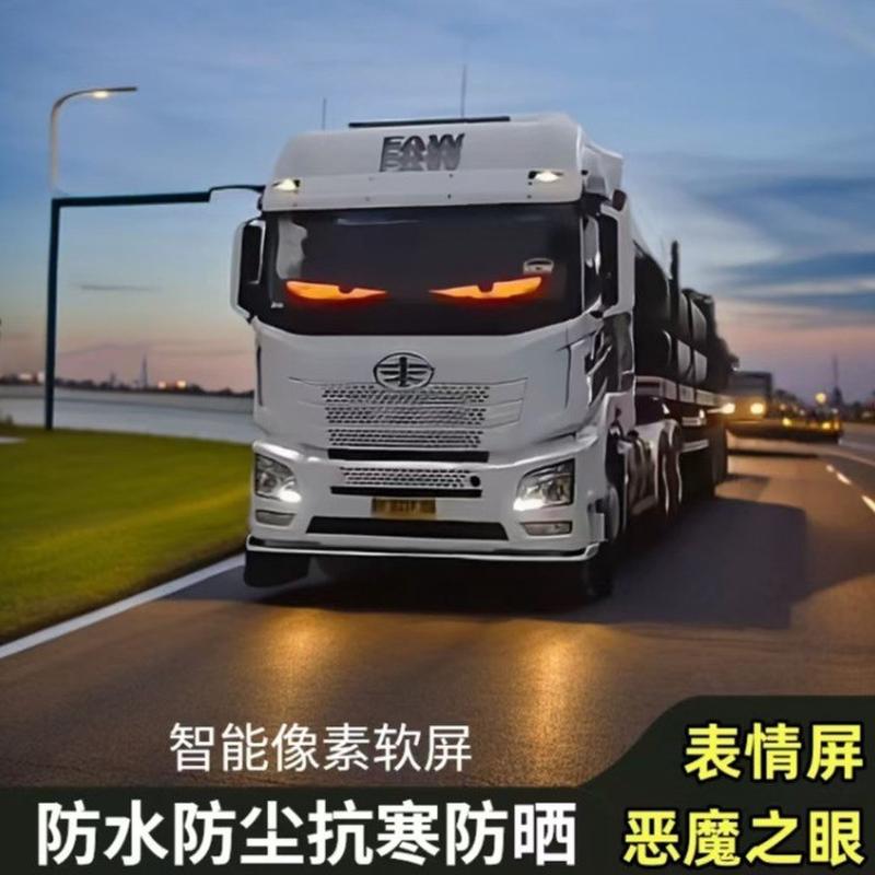 led汽车软屏usb车载柔性广告屏APP蓝牙智能屏橱窗门头全 彩显示屏