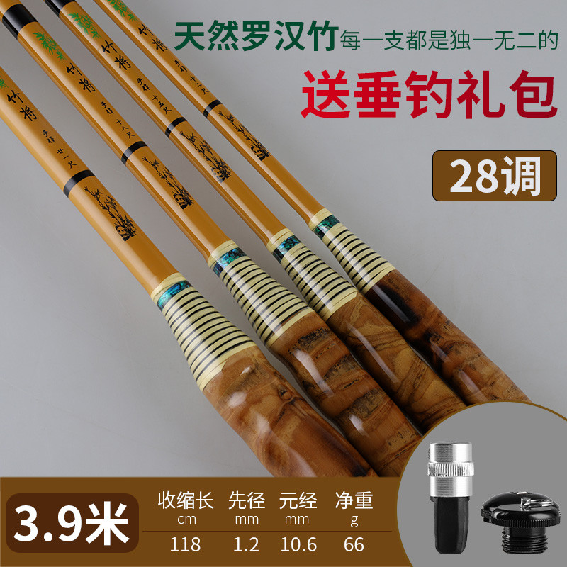 罗汉竹钓鱼竿碳素超轻超硬28调鲤鱼竿手杆台钓竿37调鲫鱼竿手竿1