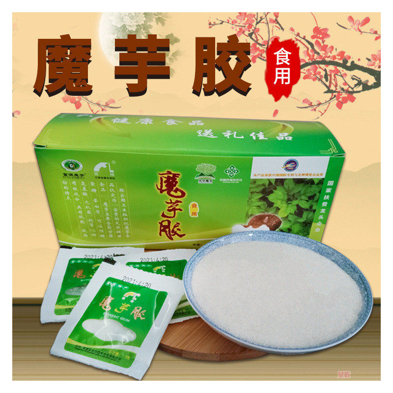 新货云南特产富源魔芋胶代餐烘焙魔芋粉1.5g饱腹膳食纤维素