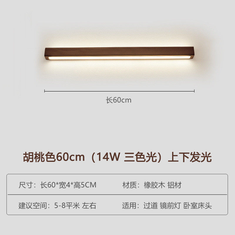 中古风实木线条灯壁灯复古电视背景墙灯氛围感壁灯主卧室床头长条