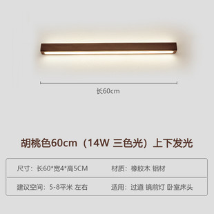 中古风实木线条灯壁灯复古电视背景墙灯氛围感壁灯主卧室床头长条