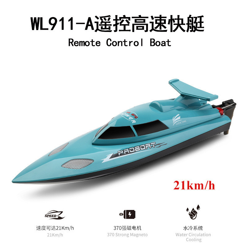 WL911-A遥控高速快艇水上模型游艇自动翻正儿童玩具遥控船TOY