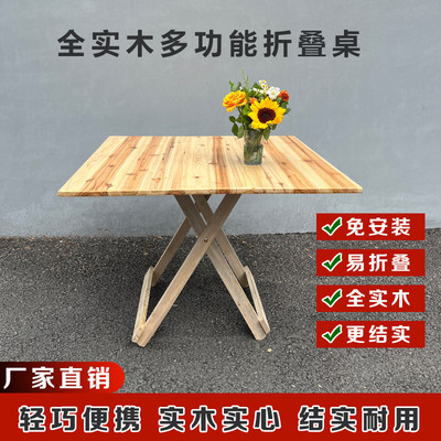 便携式实木折叠桌家用夜市小桌子吃饭户外简易摆摊餐桌租房学习桌