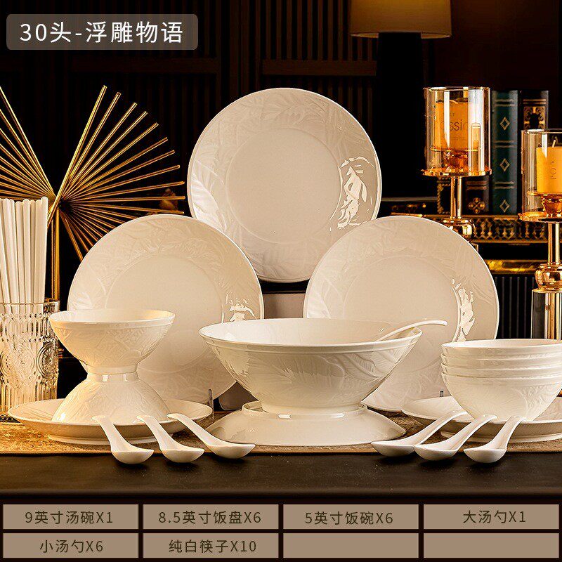 北欧分陶瓷餐具碗盘碟子组合全套乔迁送礼景德镇骨瓷碗筷套装批发