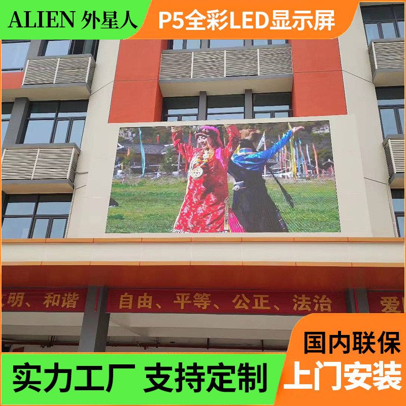 LED display screen户外防水全彩led显示屏共阴节能单元板室外屏