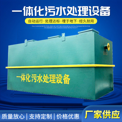 学校实验室地埋式污水处理设备工业养殖场废水污水处理成套设备