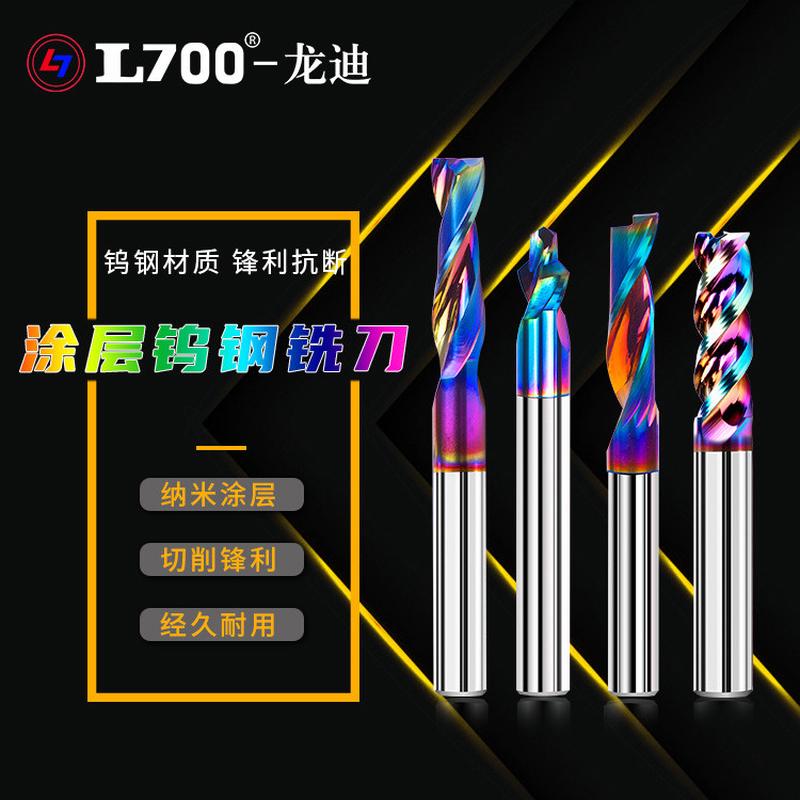 铝用切割铣刀涂层沉孔刀钻沉孔台阶边框铝型材合金门窗u型开槽钻