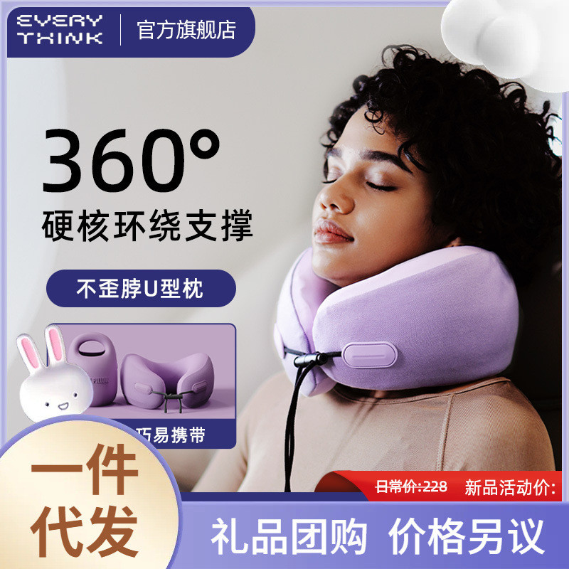 EVERYTHINK旅行枕颈枕飞机枕脖子头枕女生u形枕护颈脖枕便