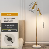 北欧后现代简约可调喇叭落地灯沙发客厅卧室创意角度灯