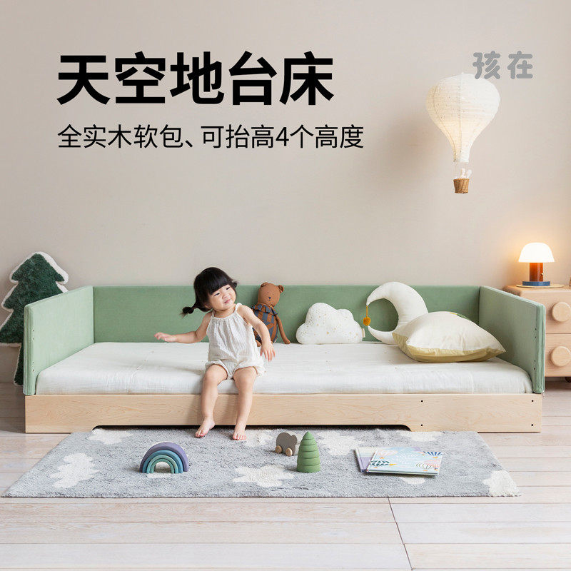 孩在 天空地台床 实木蒙氏地板软包护栏加高变半高床儿童标准床,住宅家具,儿童护栏床,淘宝优惠券,粉丝福利购,淘宝优惠卷