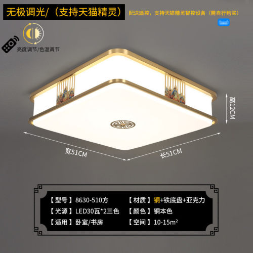 【千里新中式吸顶灯】全铜江山长方形客厅灯禅意智能卧室灯书房灯
