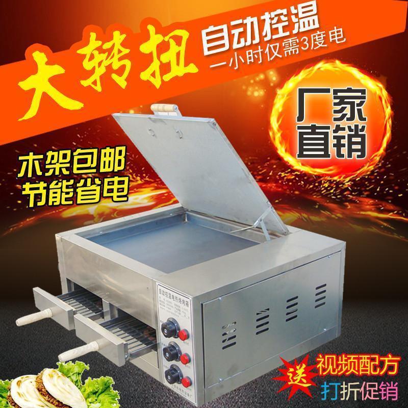 商用老潼关肉夹馍烤箱烤饼炉子全自动烧饼炉子火烧炉子烤炉