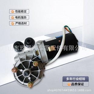 热销金旅5205 00990zd2735180w电机电机客车公交车雨刮雨刷