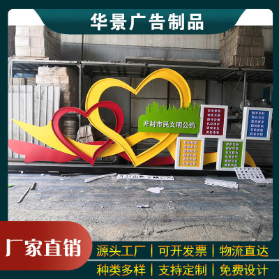 社会主义核心价值观标牌标识标牌创建文明城市景观小品乡村振兴牌