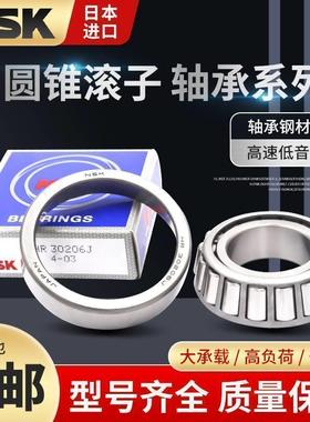 日本进口NSK圆锥滚子轴承HR32022 32024 32026 32028 32030