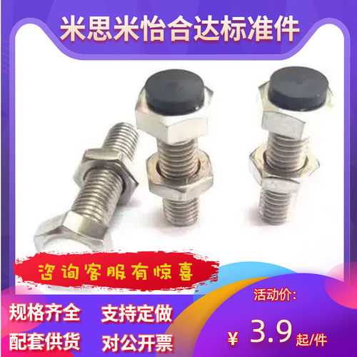 带聚氨酯止动螺栓 肩型 限位螺栓 UST3/4/5-15 20 25 30 35 40 45