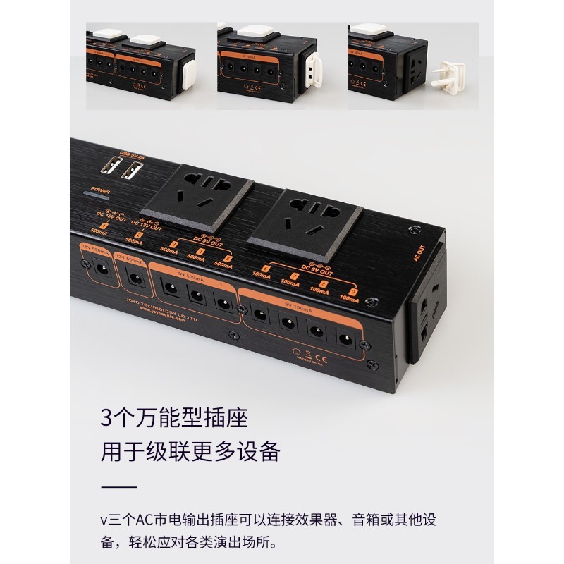 JOYO卓乐JP-07效果器电源9路输出低噪音9V12V18V支持手机充电