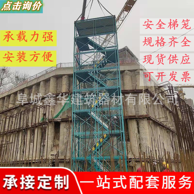 行家选安全梯笼基坑马道安全通道施工平台安全爬梯Q235钢基坑梯笼