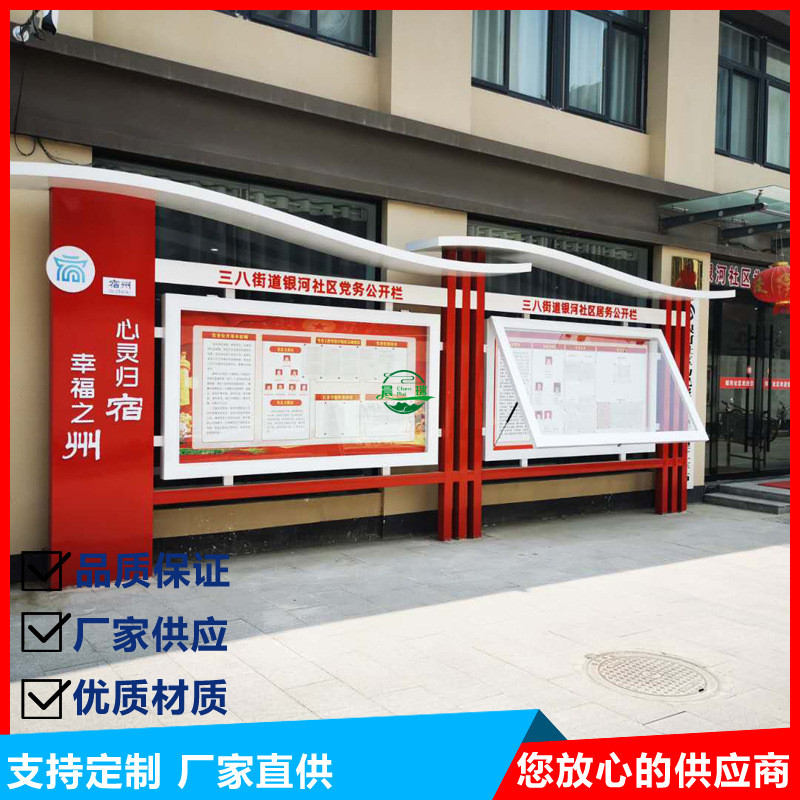 户外不锈钢镀锌烤漆宣传栏社区文化宣传栏村务公开公示栏广告牌