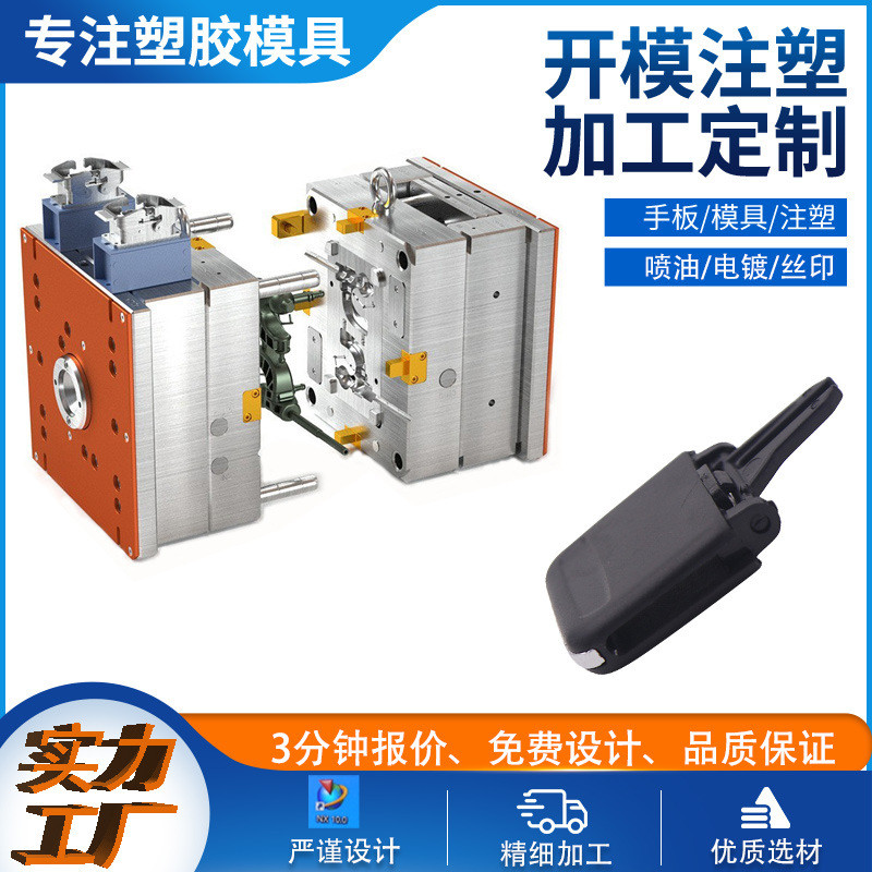 热销汽配塑料模汽配塑料零部件设计模具制造注塑成型pa66加硬材质