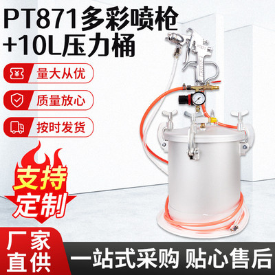 10升水包水多彩喷抢水包砂仿石漆喷枪配件乳胶漆专用水泡水压力桶