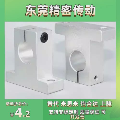 T型导向轴支座 SHHSK8 10 12 13 16 20 25 30 35 40 50 60
