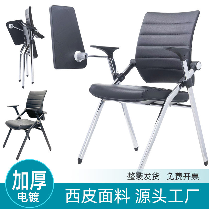 西皮培训椅带桌板新闻会议椅带写字板教室可折叠椅桌椅一体办公椅