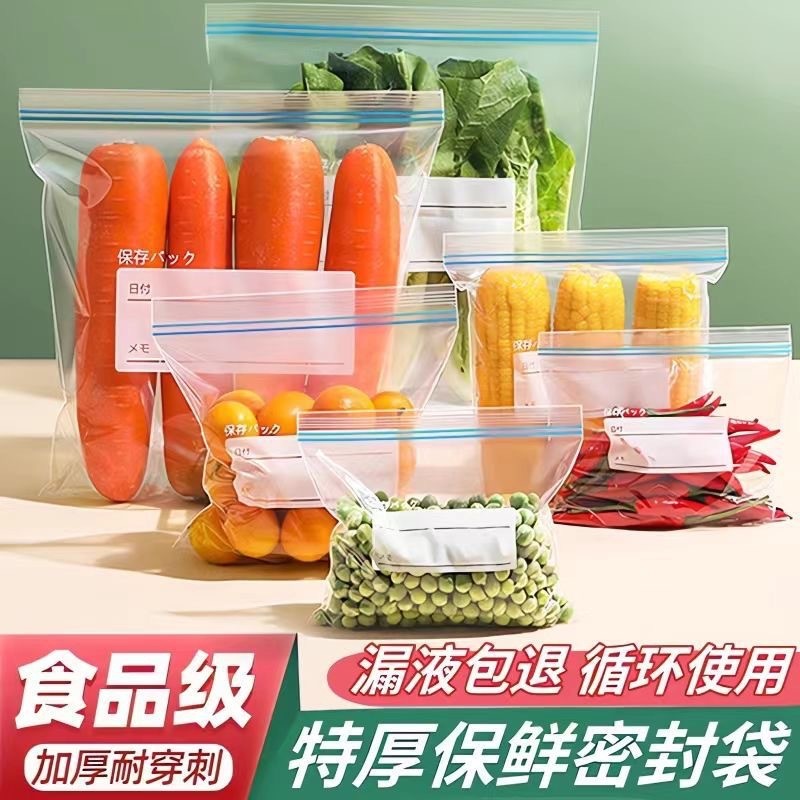 日本保鲜袋一次性食品级家用官方旗舰店冰箱冷冻专用双筋密实袋食