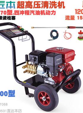 热销型供应联龙170厂家汽油机超高压清洗机管道疏通除锈泵清洗机