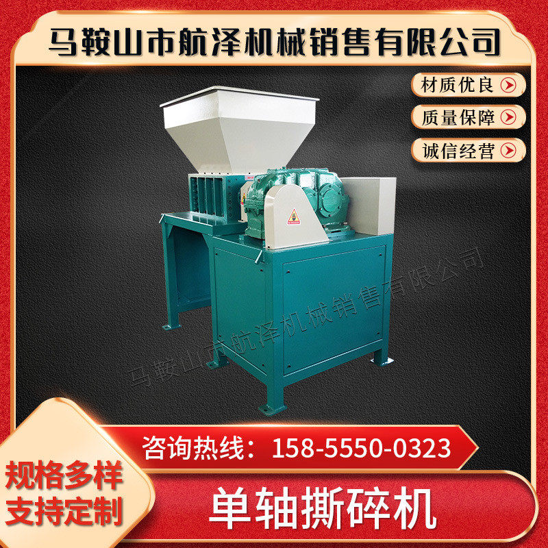 热销单轴撕碎机小型撕碎机生活垃圾工业垃圾编织袋废旧纸张撕碎机,厨房电器,绞肉/碎肉/绞菜机/佐料机,淘宝优惠券,粉丝福利购,淘宝优惠卷