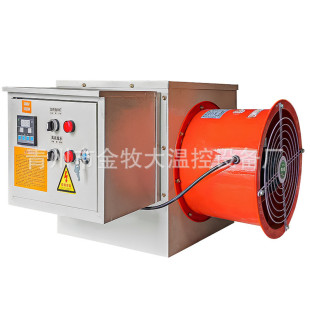 工业电暖风机养殖育雏风机颗粒取暖炉专用畜牧智能温控大棚热风炉