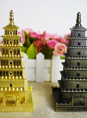 大雁塔模型金属古建筑陕西西安纪念品旅游特色礼品文创摆件工艺品