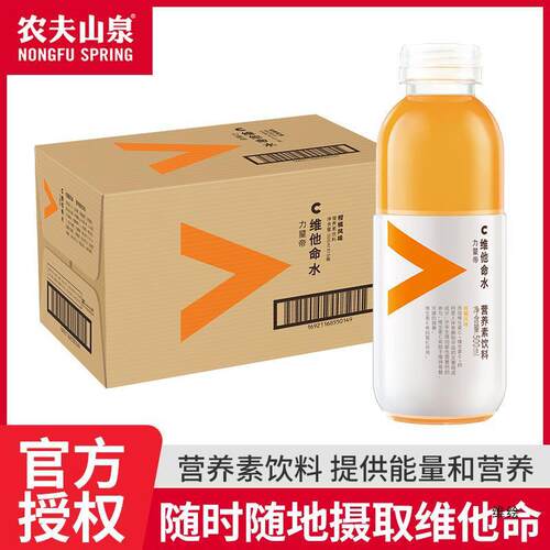 新货农夫山泉官方授权补充水功能饮料柑橘500ml维他命维生素果汁