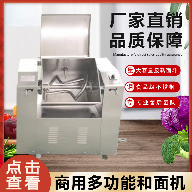 和面机商用5101525公斤全自动不锈钢揉打面机活面粉新型搅拌机