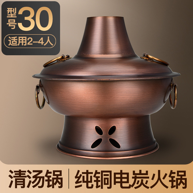 电铜火锅纯铜老式碳铜炉北京涮羊肉插电炭两用家用紫鸳鸯铜锅商用