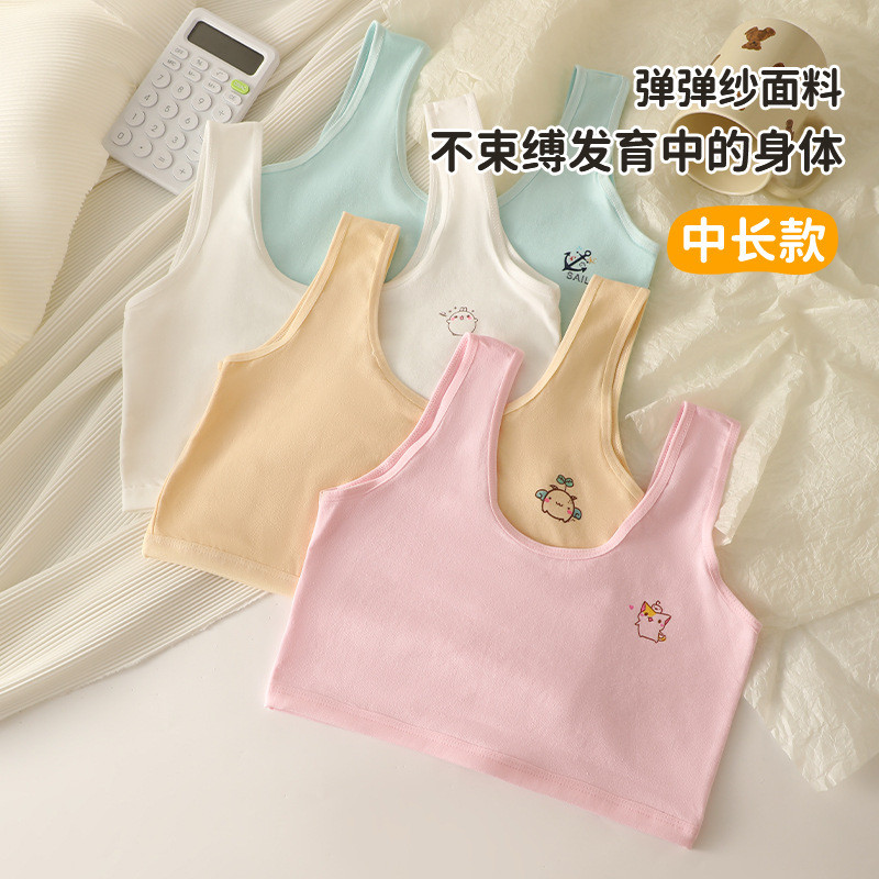 加长版女童内衣背心发育期薄款少女文胸女童小背心学生二阶段纯棉