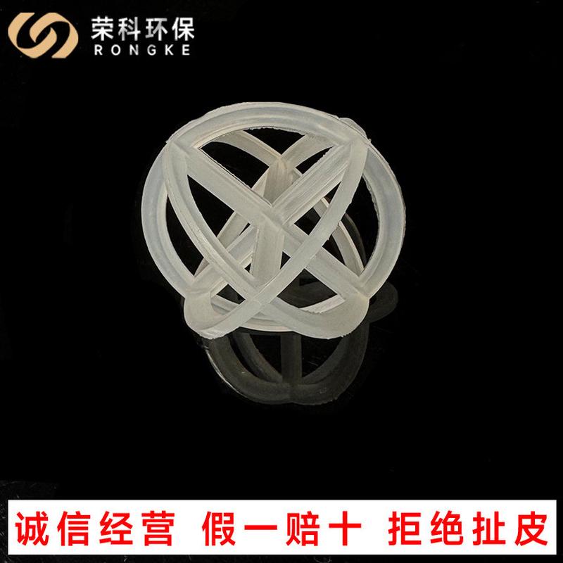 热销填料直发塑料十字球形环填料50mm90mm聚丙烯十字球形环现货
